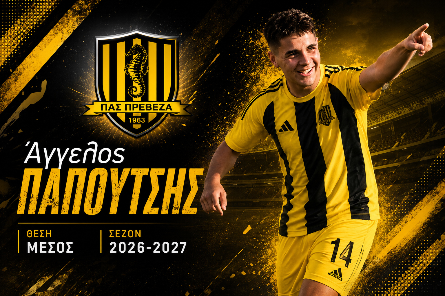 ΑΓΓΕΛΟΣ ΠΑΠΟΥΤΣΗΣ